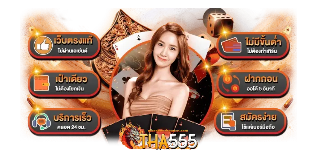 tha 555